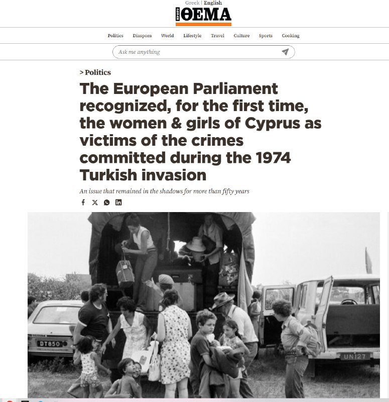 Флаг Кипра и здание Европарламента в Страсбурге