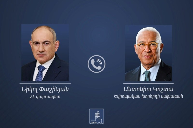 Никол Пашинян и Антониу Коста на встрече