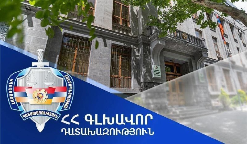 Здание прокуратуры Армении, символ правосудия в предвыборный период
