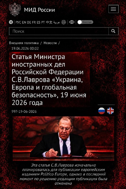 Сергей Лавров на пресс-конференции, Армения