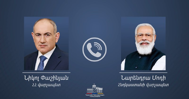 Телефонный разговор премьер-министра Армении Никола Пашиняна с премьер-министром Индии Нарендрой Моди