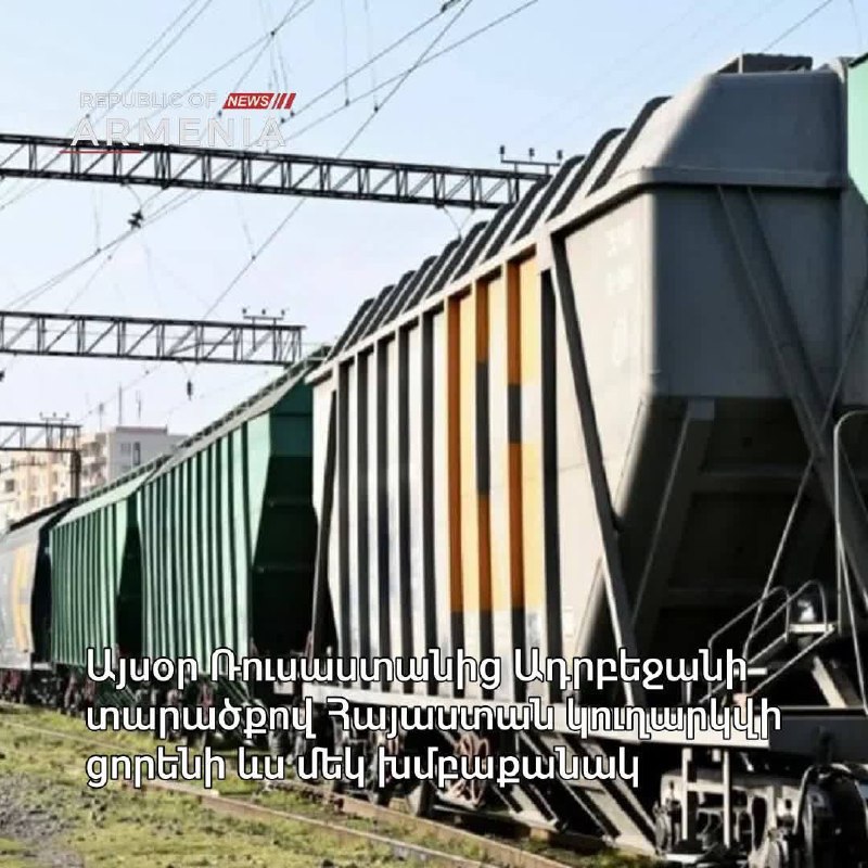Фура с пшеницей на границе Азербайджана и Армении