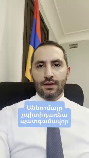 Рубен Рубинян выступает с заявлением о кандидате от «Сильной Армении»