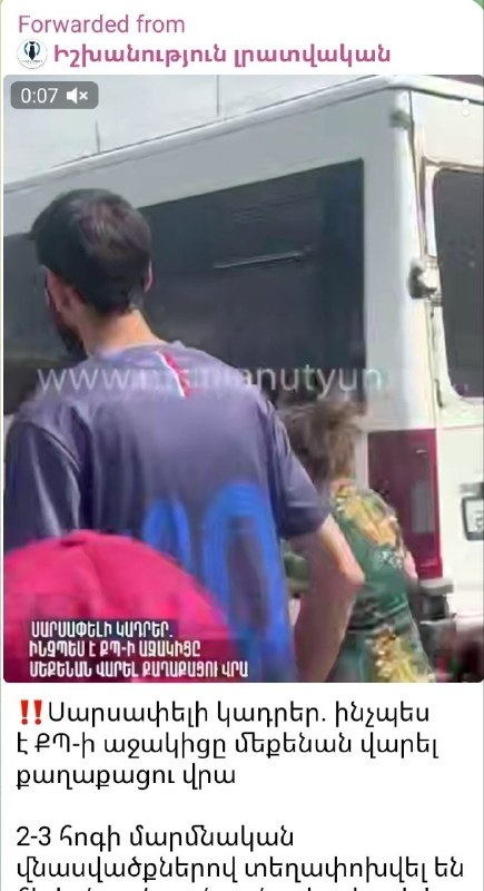 Полицейские машины и сотрудники на месте инцидента в Севане