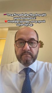Руководитель Аппарата Премьер-министра Армении Араик Арутюнян выступает на встрече
