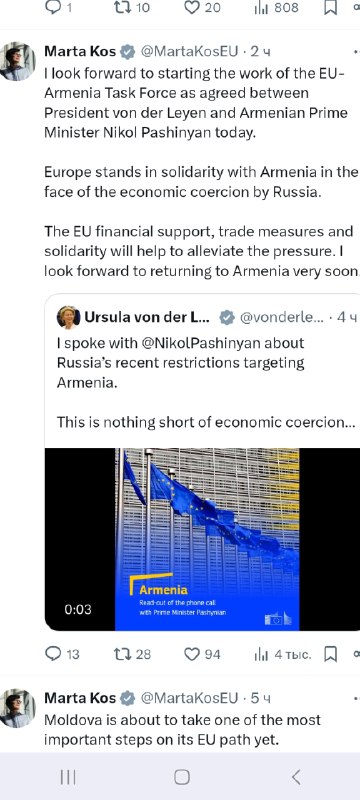 Урсула фон дер Ляйен и Никол Пашинян обсудили российские ограничения против Армении