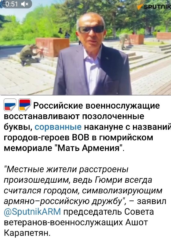 Российские медиа раскручивают инцидент с мемориалом в Гюмри как элемент гибридной войны против Армении