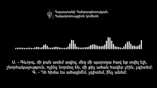 Куры на ферме в Армении, иллюстрация к скандалу с Геворгом и Самвелом
