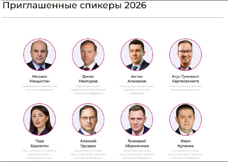 Логотип или баннер выставки «Иннопром»; фото Никола Пашиняна