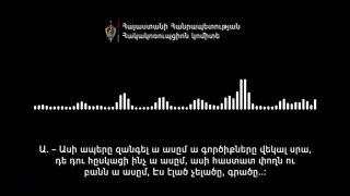 Предвыборные материалы и документы на столе в Армении