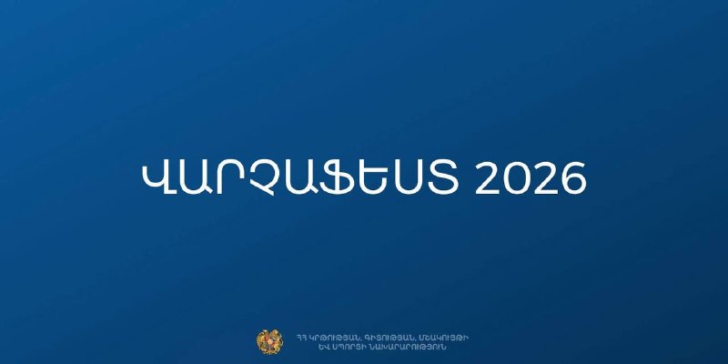 Молодежные музыкальные группы выступят на фестивале на берегу озера Севан в Армении