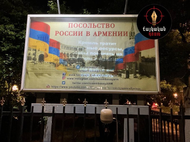 В Ереване активисты призвали не допустить вмешательства в выборы в Армении
