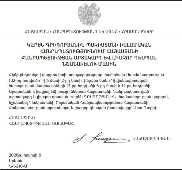 Карен Григорян назначен послом Армении в Пакистане — первый в истории двусторонних отношений
