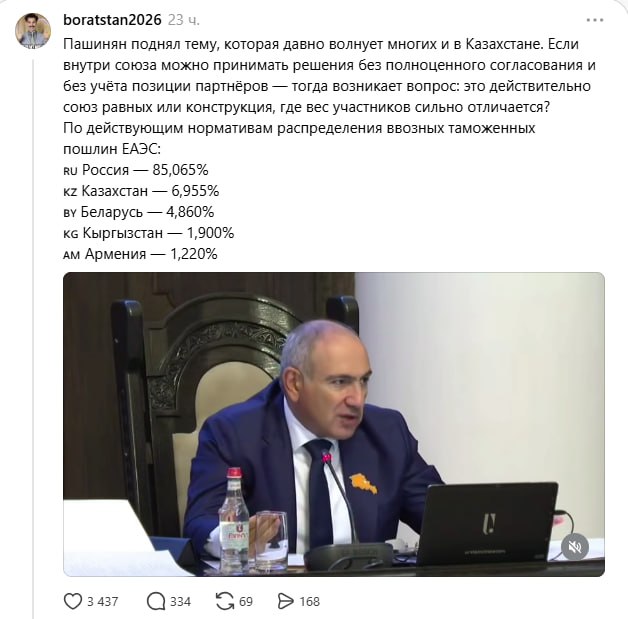 Никол Пашинян на заседании ЕАЭС, касаясь вопроса неравенства в союзе