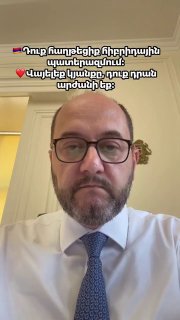 Араик Арутюнян выступает с обращением к гражданам Армении
