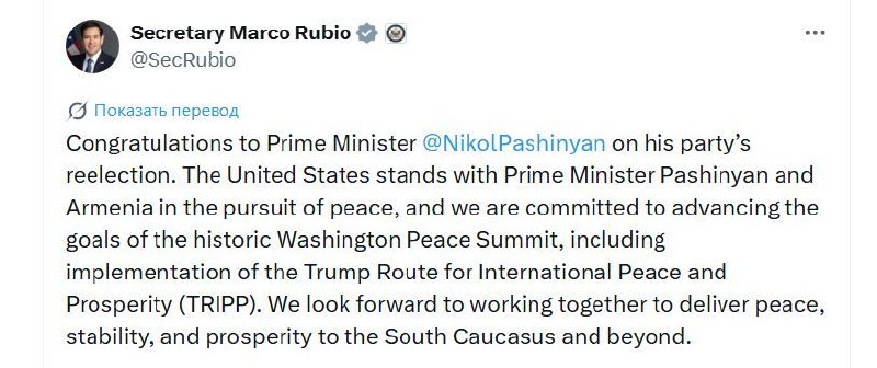 Марко Рубио и Никол Пашинян на фоне флагов Армении и США