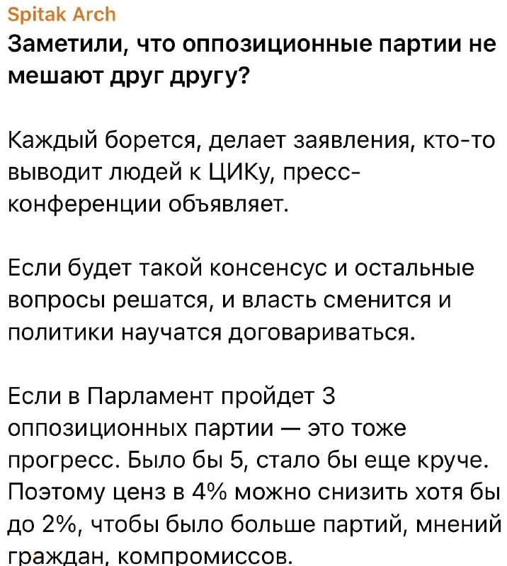 Фото с мероприятия Союза армян России, где вместе запечатлены оппозиция и власти