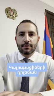 Рубен Рубинян выступает с критикой блока «Сильная Армения» на фоне предвыборной кампании в Армении