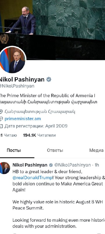 Никол Пашинян и Дональд Трамп на встрече в Белом доме