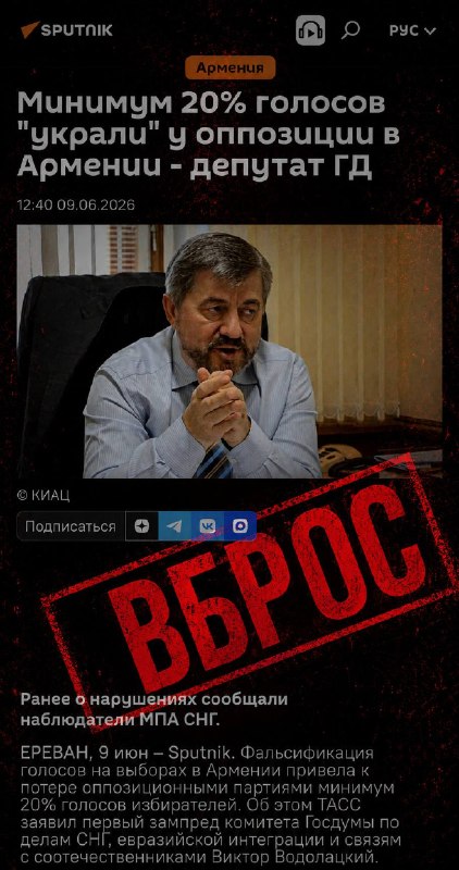 Виктор Водолацкий, первый зампред комитета Госдумы РФ по делам СНГ, на фоне флага России