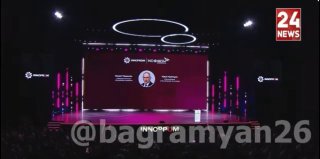 Никол Пашинян выступает на «Иннопром-2026» в Екатеринбурге, Россия