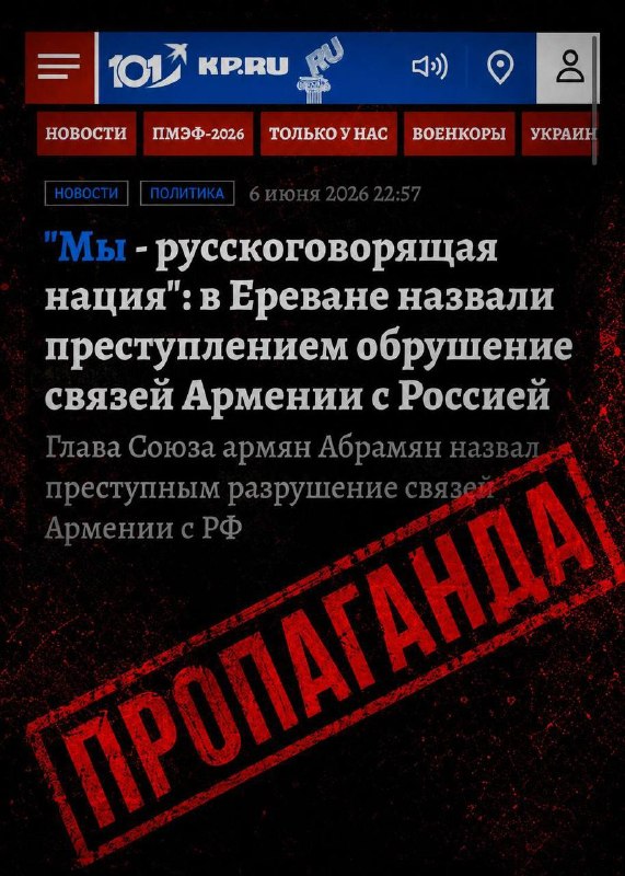 Ара Абрамян назвал разрушение связей с Россией «преступным» в день выборов в Армении