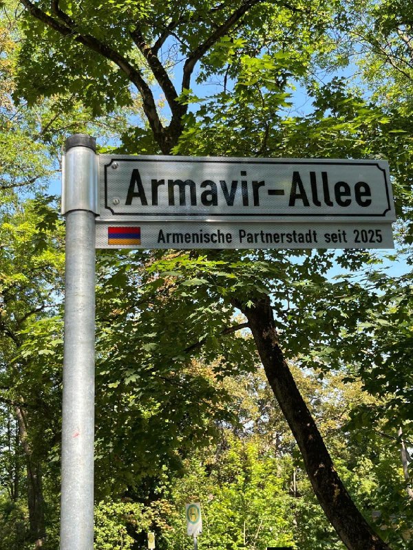 Церемония открытия аллеи имени Армавира в Наумбурге, Германия
