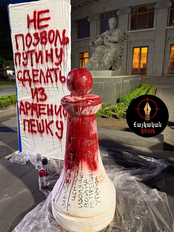 В Ереване перед выборами появилась инсталляция «Не позволь Путину сделать из Армении пешку»