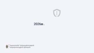 Здание Антикоррупционного комитета Армении, Ереван