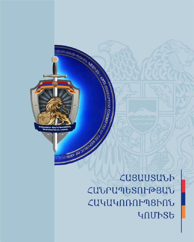 Символическое изображение избирательного бюллетеня и денег на фоне карты Армении, демонстрирующее предвыборный подкуп.