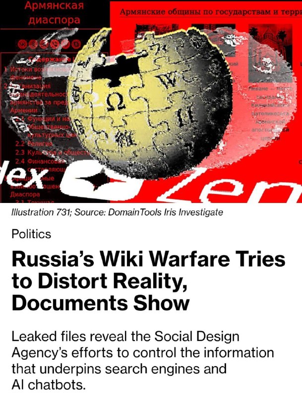 Иллюстрация к статье Bloomberg о российской сети сайтов для влияния на ИИ, с упоминанием Армении