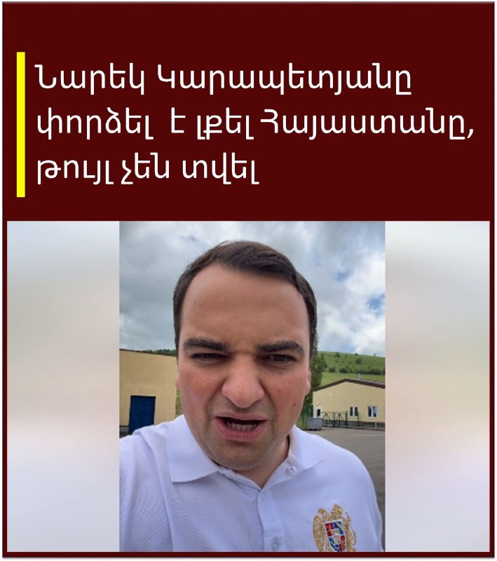 Тарон Чахоян на заседании парламента Армении