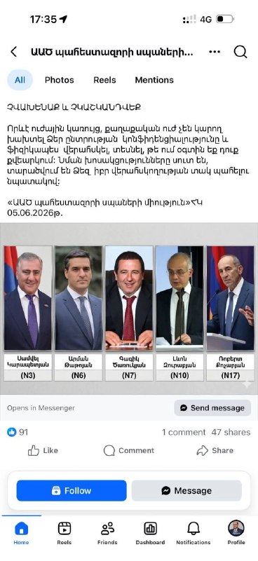 Араик Арутюнян, руководитель Аппарата премьер-министра Республики Армения
